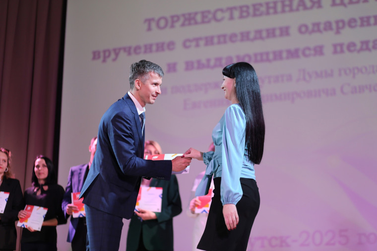 Торжественная церемония вручения стипендий одарённым ученикам и выдающимся педагогам.