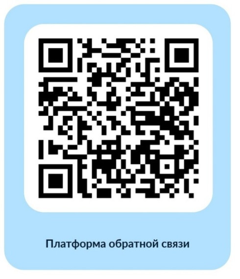 Опрос "Бюджет для граждан".